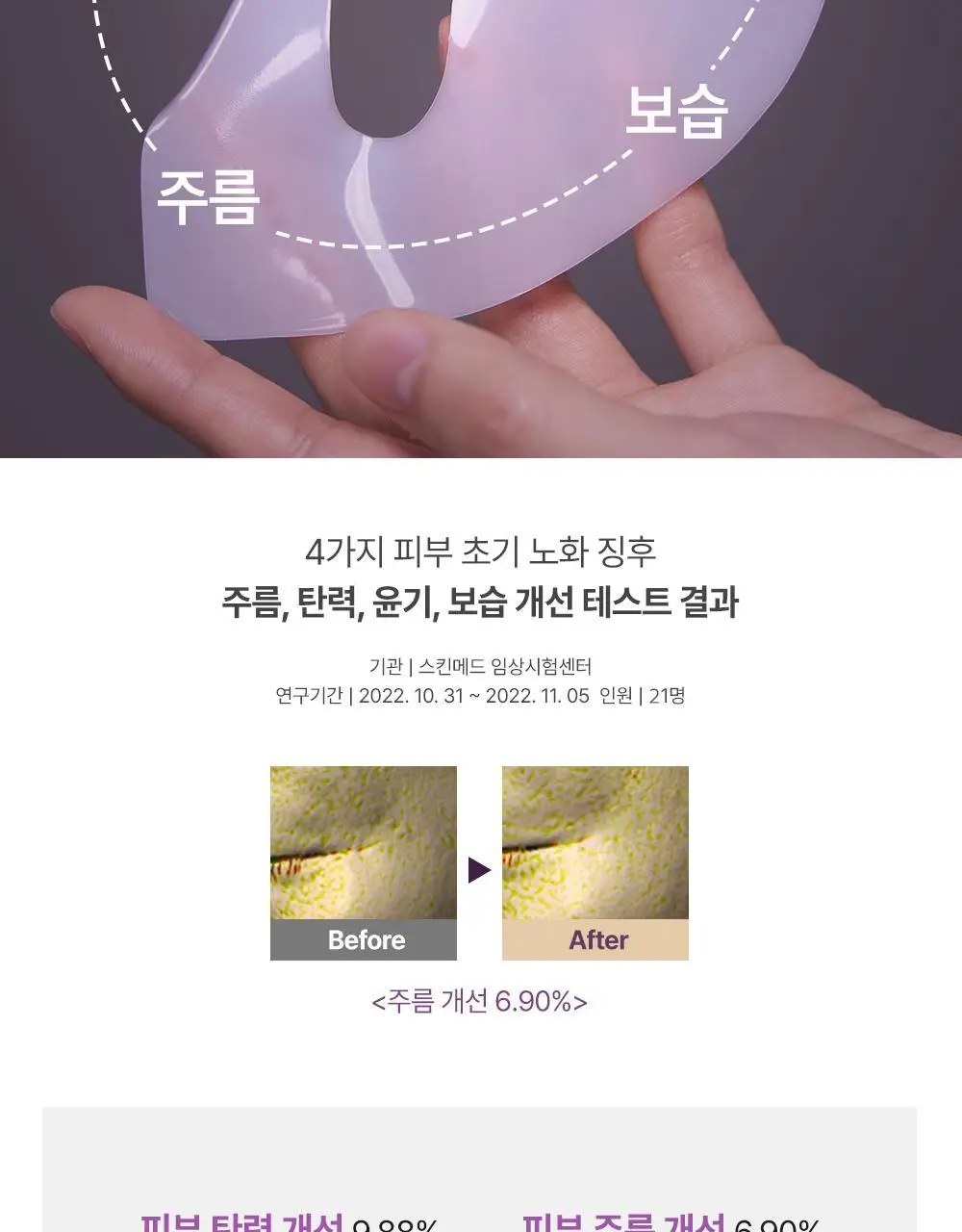 [탄력리프팅 겔팩] 러븀 슬로우 에이징 피토 콜라겐 겔 마스크 5매 상세페이지 15
